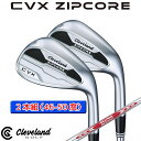 【SALE】●2本組（46-50度）【CVX-ZIPCORE】クリーブランド【日本正規品】CVXジップコアウェッジ N.S.PRO_MODUS3_TOUR115【12463】【00127】【SET】