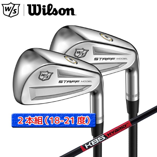 SALE 2本組 18-21度 ウィルソン 日本正規品 スタッフモデル アイアン型中空ユーティリティ Wilson STAFF MODEL UTILITY IRONS 12628 00157 SET 