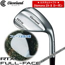 【SALE】【◎カスタム在庫/RTX FULL-FACE】クリーブランド【日本正規品】フルフェイス（フルフェース）ウェッジ DiamanaZX2カーボン【12638】