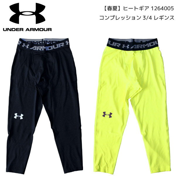【SALE】【春夏】UA ヒートギア 1264005 コンプレッション3/4レギンス heatgear COMPRESSION/USモデル【12333】
