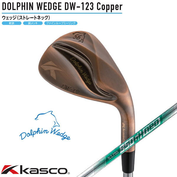 【SALE】キャスコ ドルフィン DW-123 Copper ウェッジ（メンズ）N.S.PRO950GH_neo（WEDGE）【12696】