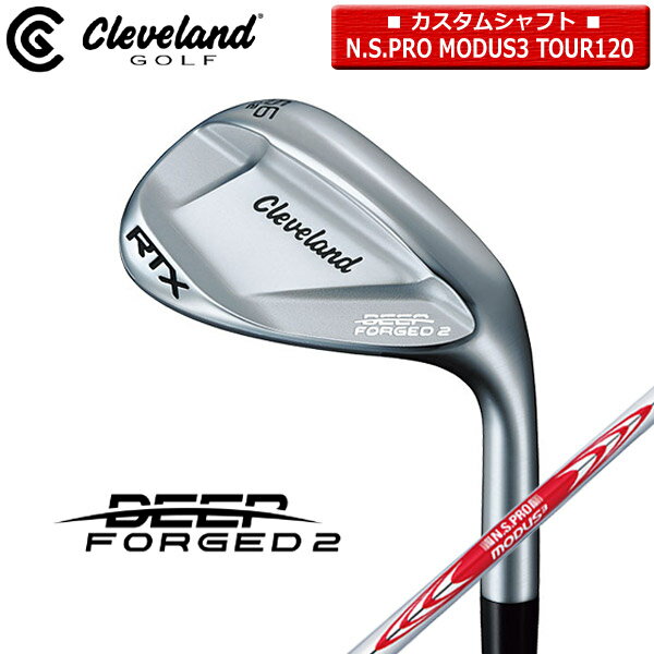 クリーブランドディープフォージド2ウェッジ 正規品 N.S.PRO_MODUS3_TOUR120