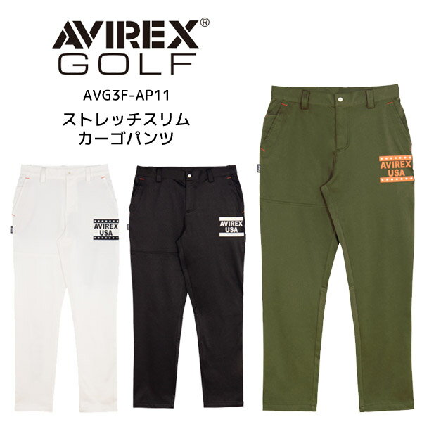 【SALE】【23秋冬】AVIREX GOLF（アビレックス ゴルフ）AVG3F-AP11 メンズ ストレッチスリムカーゴパンツ【12806】