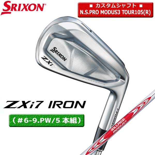 Rakuten - 【取寄せ】【カスタム】【ZXi7/5本組】スリクソン アイアン（＃6-9.PW/5本組）N.S.PRO_MODUS3_TOUR105（R）正規品【12929＋12936】【00486】