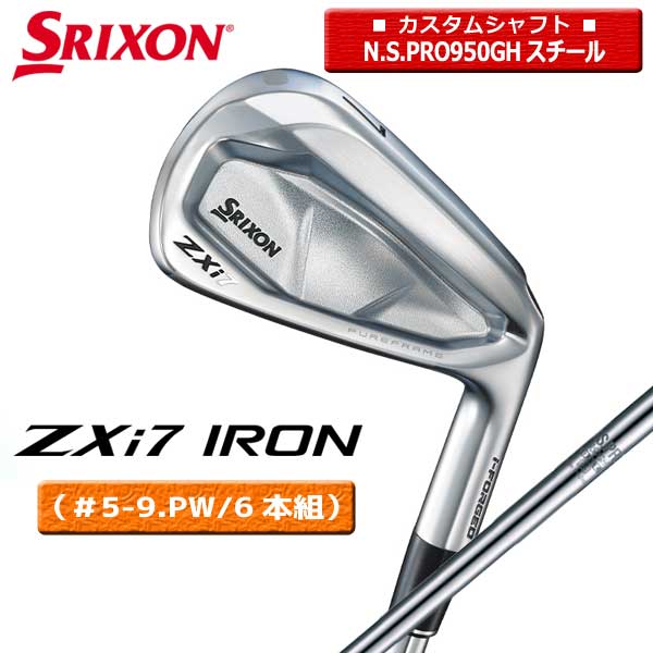 Rakuten - 【取寄せ】【カスタム】【ZXi7/6本組】スリクソン アイアン（＃5-9.PW/6本組）N.S.PRO950GH 正規品【12930＋12937】【00494】
