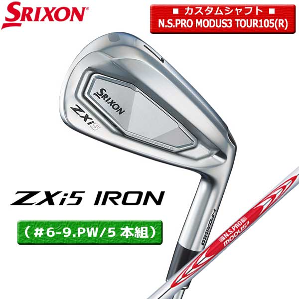 Rakuten - 【取寄せ】【カスタム】【ZXi5/5本組】スリクソン アイアン（＃6-9.PW/5本組）N.S.PRO_MODUS3_TOUR105（R）正規品【12942＋12950】【00499】
