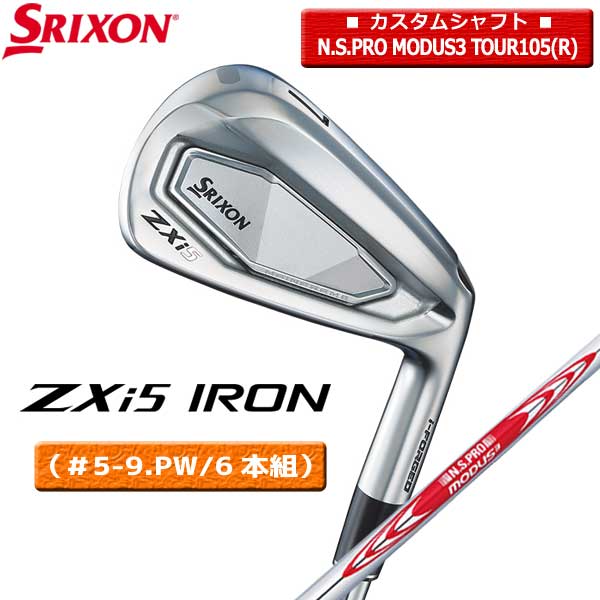 Rakuten - 【取寄せ】【カスタム】【ZXi5/6本組】スリクソン アイアン（＃5-9.PW/6本組）N.S.PRO_MODUS3_TOUR105（R）正規品【12942＋12950】【00507】