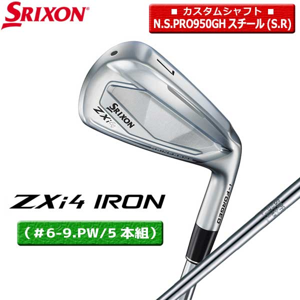 Rakuten - 【取寄せ】【カスタム】【ZXi4/5本組】スリクソン アイアン（＃6-9.PW/5本組）N.S.PRO950GH 正規品【12961＋12969】【00518】