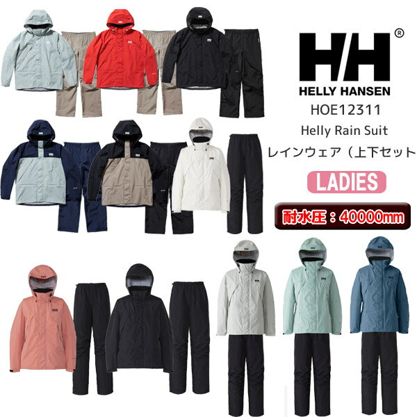 楽天市場】ヘリーハンセン hoe12000の通販