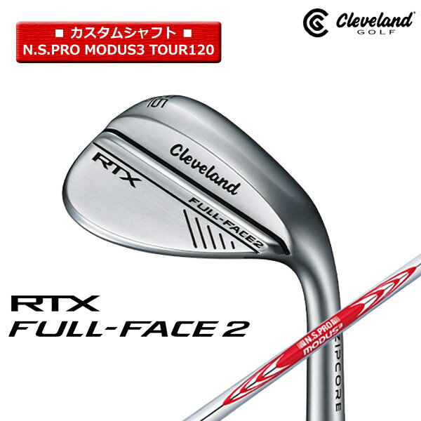 美品】RTX4 50度54度58度N.S.PRO MODUS3 TOUR120