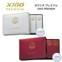 XXIO（ゼクシオ）PREMIUM（プレミアム）ゴルフボール 1ダース（12球）