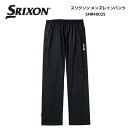 【SALE】【24年】ダンロップ スリクソン SMR4002S レインパンツ【日本正規品】【耐水圧:10,000mm、透湿:10,000g/m2/24h】【12...