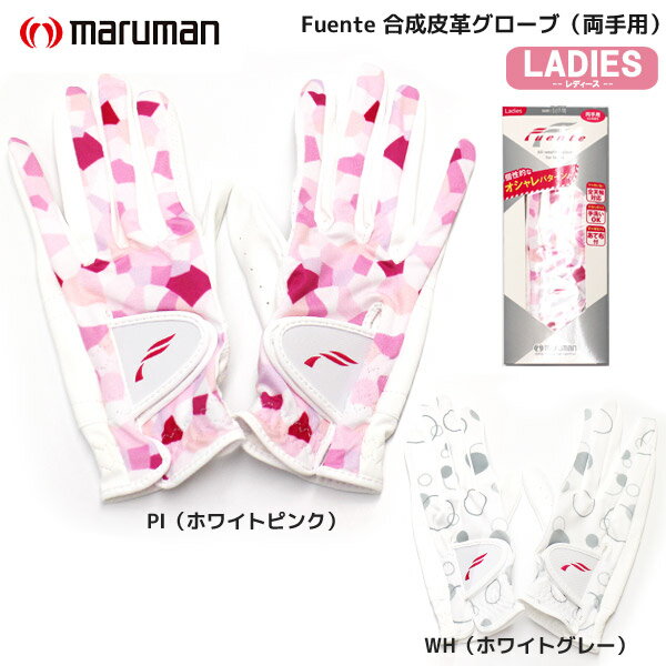 【SALE】●●訳あり処分特価◆マルマン GL4665■両手用 レディース Fuente 合成皮革グローブ【ゆうパケット可】【12878】