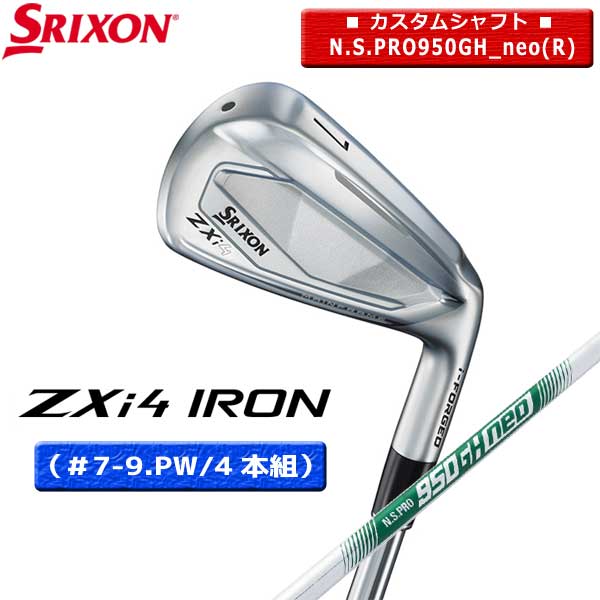 Rakuten - 【取寄せ】【カスタム】【ZXi4/4本組】スリクソン アイアン（＃7-9.PW/4本組）N.S.PRO950GH_neo（R）正規品【12965】