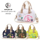 【SALE】【25春夏】and per se(アンパスィ)AFS7225 カートバッグ レディース ユニセックス【12974】