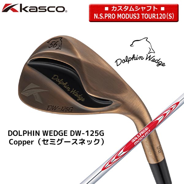 ڡ߸/DW-125G/Copperۥ㥹 ɥեDW-125Gåʥ󥺡N.S.PRO_MODUS3_TOUR1...