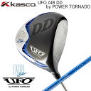 【UFO AIR DD】キャスコ UFO AIR DD by POWER TORNADO パワートルネード ミニ ドライバー Falconshaft AIRカー...