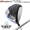 【UFO AIR DD】キャスコ UFO AIR DD by POWER TORNADO パワートルネード ミニ ドライバー ATTAS EZ 370カーボン【...