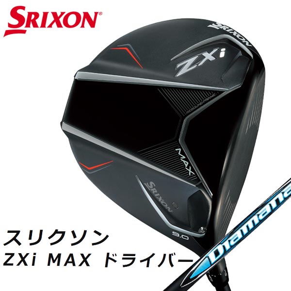 SRIXONスリクソンZXiMAX...