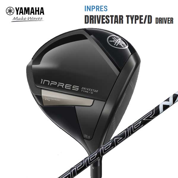 ヤマハドライブスタードライバー日本...