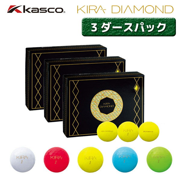 進化した「キラダイヤモンド」新発売！ | %news_brand