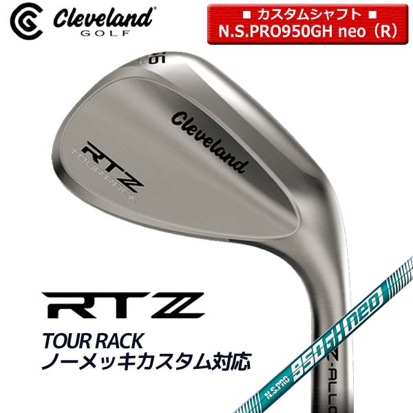 Rakuten - 【取寄せ】【◎ノーメッキ/RTZ】ツアーラック特注 クリーブランド ウェッジ 日本正規品 N.S.PRO950GH_neo（R）【40030】