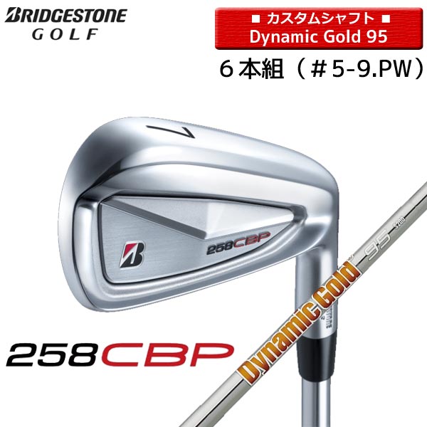 BRIDGESTONE - 【取寄せ】【◎カスタム】【258CBP】ブリヂストン 日本正規品 6本組（＃5-9.PW）メンズ アイアン DynamicGold95スチール【40105】