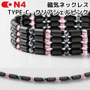 【取寄せ】【ON4 TYPE-C】オンフォー TYPE-C クリアシェルピンク 磁気ネックレス 軽量スポーツタイプ【40123】