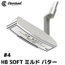 【取寄せ】【HB SOFT MILLED】【#4】クリーブランド 日本正規品 HB ソフト ミルド パター【40161】