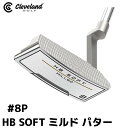 【取寄せ】【HB SOFT MILLED】【#8P】クリーブランド 日本正規品 HB ソフト ミルド パター【40163】