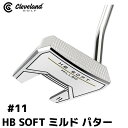 【取寄せ】【HB SOFT MILLED】【#11】クリーブランド 日本正規品 HB ソフト ミルド パター【40165】