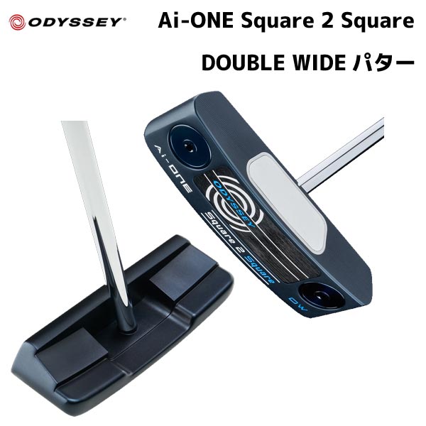 【取寄せ】【Ai-ONE Square 2 Square DOUBLE WIDE】キャロウェイ オデッセイ パター STROKE LAB 90 STEEL日本正規品 2025 メンズ【40306】