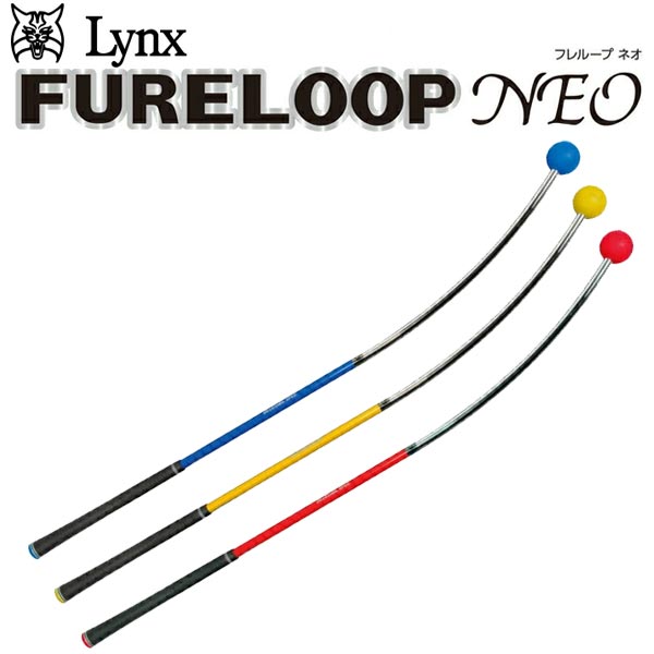 【取寄せ】【フレループ NEO】【Lynx】リンクス フレループ ネオ スイング 練習器【40311】