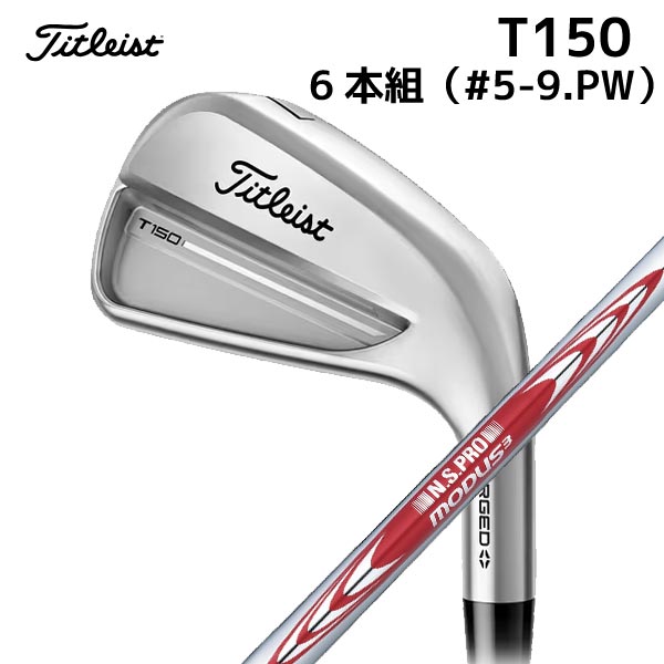 乐天商城 - 【6/18閉店】●【T150】タイトリスト 日本正規品 アイアン（＃5-9.PW/6本組）N.S.PRO MODUS3 TOUR115（S） 2025年モデル【40316】