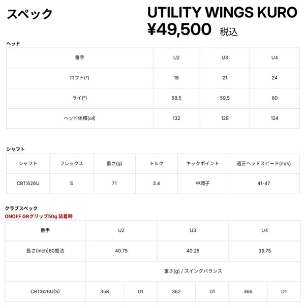 �ڼ�󤻡ۡ�ONOFF KURO 26�ۥ��Υ� UTILITY WINGS ���������� ��� �桼�ƥ���ƥ� CBT-626I�����ܥ� 2026ǯ��40331��