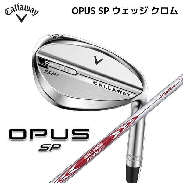 Rakuten - 【取寄せ】【OPUS SP/クロム】キャロウェイゴルフ オーパス 日本正規品 N.S.PRO MODUS3 TOUR105 メンズ ウェッジ 2026年【40335】