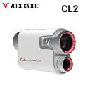 ●【取寄せ】【CL2】【レーザー距離測定器】VOICE CADDIE ボイスキャディ 測定器 正規品【40363】