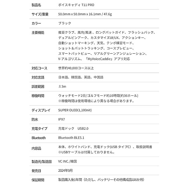 ●【取寄せ】【T11PRO】【時計型GPS距離計】VOICE CADDIE ボイスキャディ 測定器 正規品【40367】 2