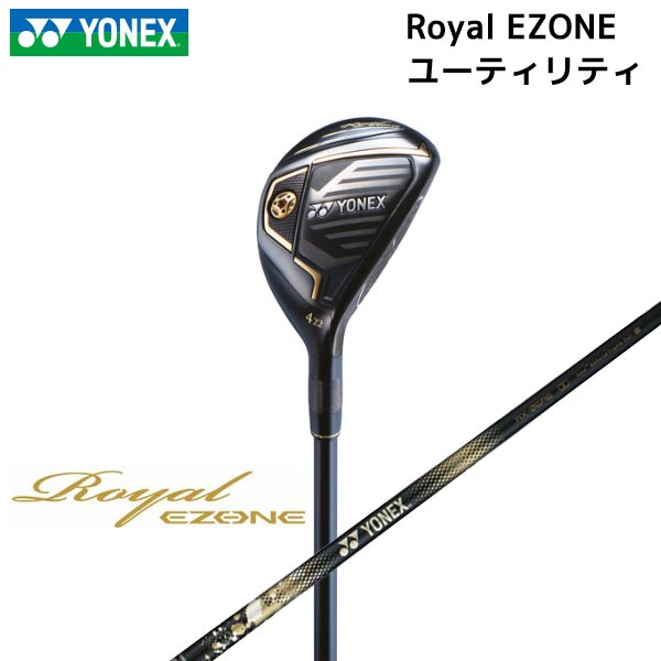 Rakuten - 【取寄せ】【Royal EZONE】ヨネックス 日本正規品 メンズ ロイヤルイーゾーン ユーティリティ RX-06REカーボン【40375】