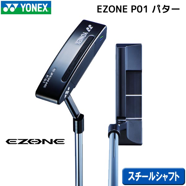 ●【取寄せ】【スチール/EZONE PT P-01】ヨネックス 日本正規品 イーゾーン パター P-01【40392】