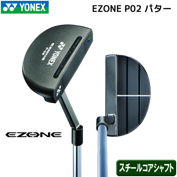 ●【取寄せ】【スチールコア/EZONE PT P-02】ヨネックス 日本正規品 イーゾーン パター P-02【40393】