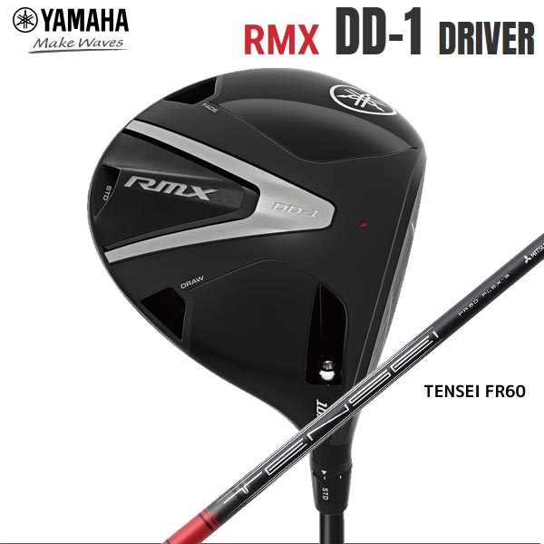 ●ヤマハリミックスドライバー日本正...