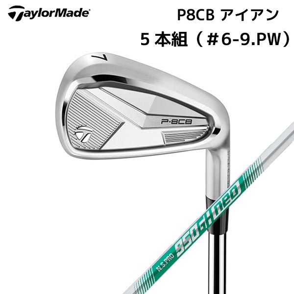 Rakuten - 【取寄せ】【P8CB】テーラーメイド（＃6-9.PW/5本組）日本正規品 N.S.PRO950GH_NEO（S） メンズ アイアン 2025年【40451】
