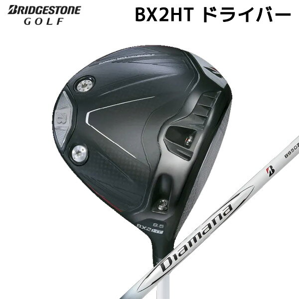 【取寄せ】【BX2HT】ブリヂストン 日本正規品 ドライバー Diamana_BS50_2カーボン【40478】