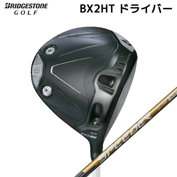 Rakuten - 【取寄せ】【BX2HT】ブリヂストン 日本正規品 ドライバー SPEEDER_NX_GOLD50カーボン【40481】