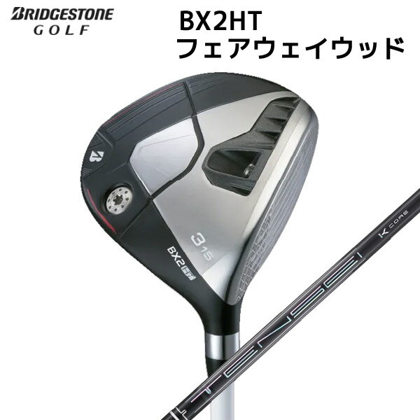 BRIDGESTONE - 【取寄せ】【BX2HT】ブリヂストン 日本正規品 フェアウェイウッド TENSEI_PRO_BLACK1K_CORE50カーボン【40485】