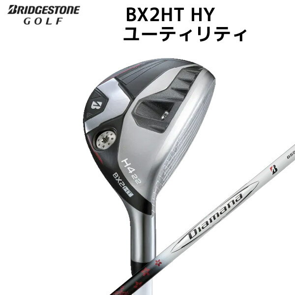 Rakuten - 【取寄せ】【BX2HT HY】ブリヂストン 日本正規品 ユーティリティ Diamana_BS50h_2カーボン【40488】