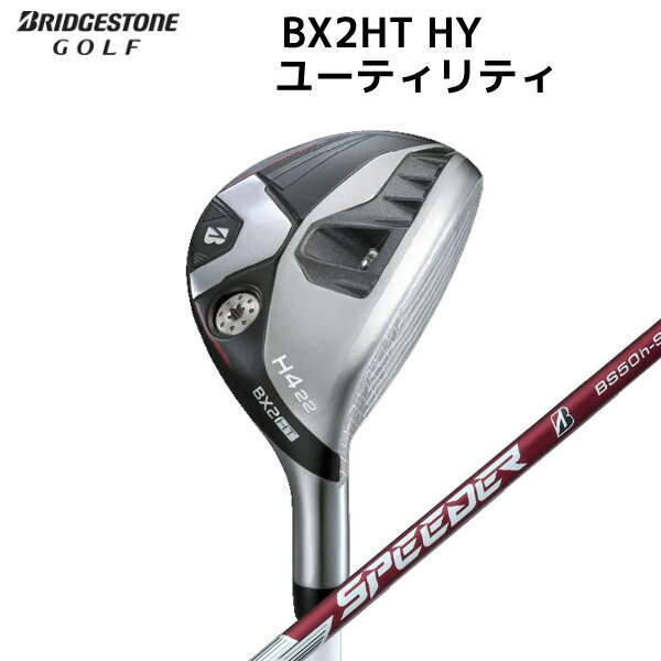 BRIDGESTONE - 【取寄せ】【BX2HT HY】ブリヂストン 日本正規品 ユーティリティ SPEEDER_NX_BS50hカーボン【40489】