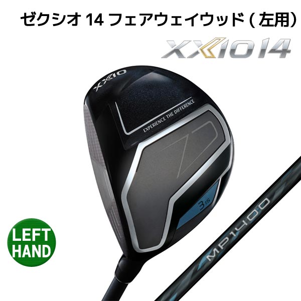 Rakuten - 【予約】●★左用【XXIO14 FW】ゼクシオ14【日本仕様】フェアウェイウッド MP1400カーボン メンズ【50151】