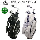 ●★advisor RX-1 メンズ クラブセット(左用)12点 クラブ11本(W1、W3、UT、I#5-9、PW、SW、PT)+キャディバッグ アドバイザー【...